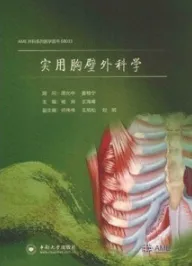 实用胸壁外科学