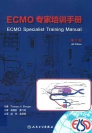 ECMO专家培训手册 第4版