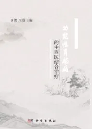 功能性胃肠病的中西医结合治疗