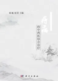 痔病的中西医结合治疗