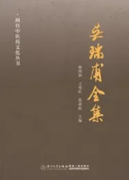 吴瑞甫全集（全7册）