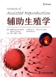 辅助生殖学