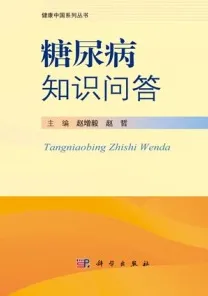 糖尿病知识问答