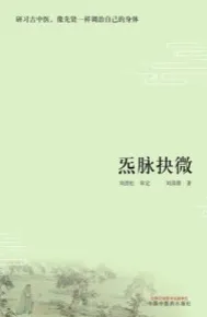 炁脉抉微