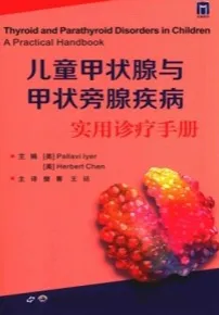 儿童甲状腺与甲状旁腺疾病实用诊疗手册