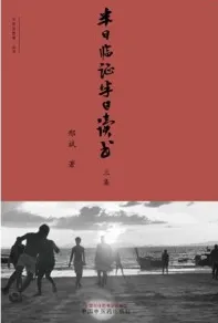 半日临证半日读书三集