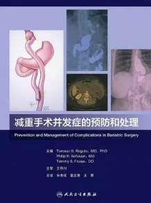 减重手术并发症的预防与处理