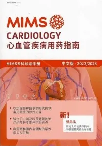 2022-2023MIMS心血管疾病用药指南 第18版