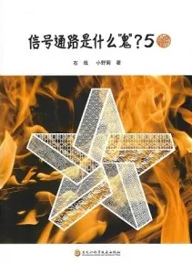 信号通路是什么鬼5