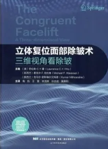 立体复位面部除皱术 三维视角看除皱