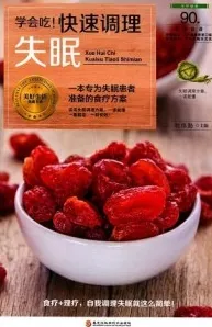 学会吃！快速调理失眠 90种安眠食谱