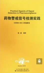 药物警戒信号检测实践