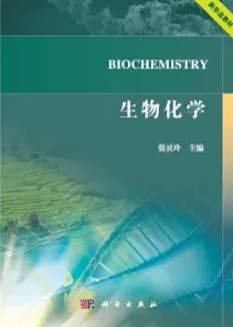 生物化学
