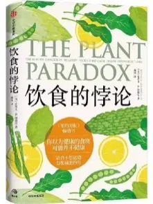 饮食的悖论