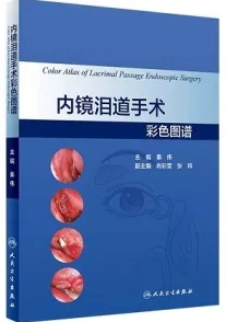 内镜泪道手术彩色图谱