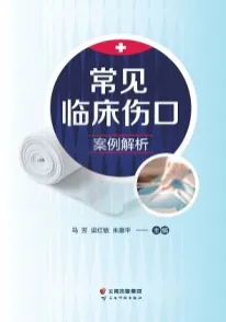 常见临床伤口案例解析