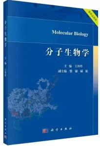 分子生物学