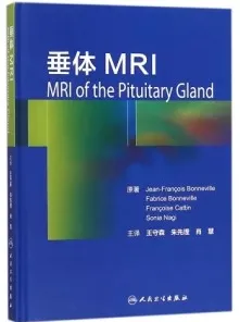 垂体MRI