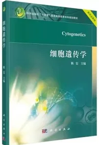 细胞遗传学