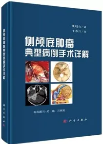 腹腔镜手术基础培训教程