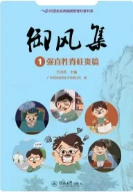 御风集1 强直性脊柱炎篇