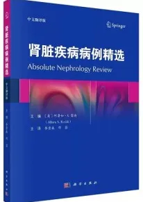肾脏疾病病例精选