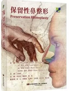 保留性鼻整形