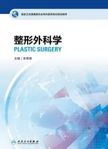 整形外科学