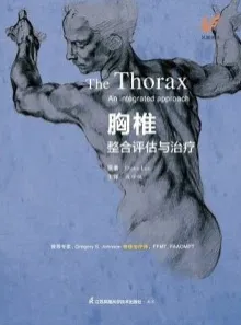 胸椎整合评估与治疗