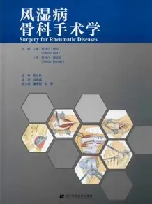 风湿病骨科手术学