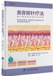 美容微针疗法 基于循医学的全球
