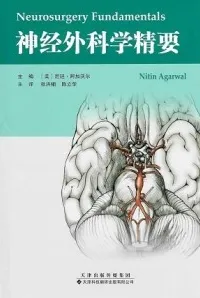神经外科学精要