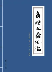 奇恒之府证治