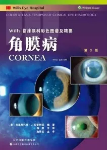 Wills临床眼科彩色图谱及精要 角膜病 第3版
