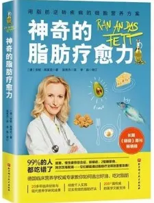 神奇的脂肪疗愈力