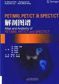 PET MRI PET CT及SPECT CT解剖图谱