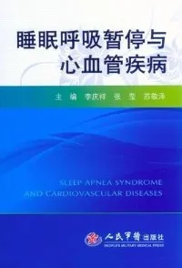 睡眠呼吸暂停与心血管疾病