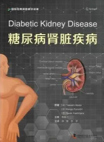 糖尿病肾脏疾病
