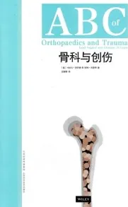 ABC骨科与创伤