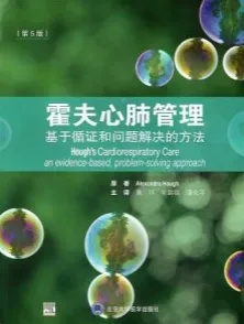 霍夫心肺管理 基于循证和问题解决的方法 第5版