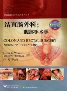 结直肠外科 腹部手术学
