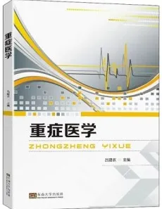 重症医学