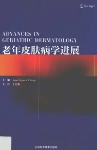 老年皮肤病学进展