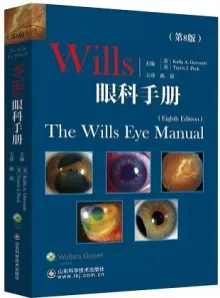 Wills眼科手册 第8版