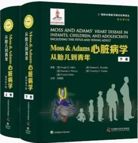 Moss&Adams心脏病学从胎儿到青年 第9版 上下卷