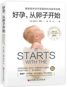 好孕，从卵子开始