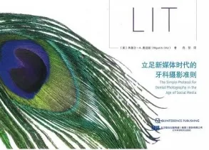立足新媒体时代的牙科摄影准则