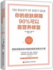 你的皮肤屏障90%可以靠营养修复