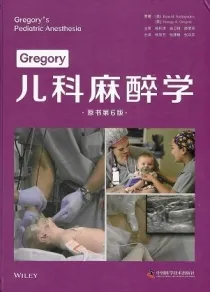 Gregory儿科麻醉学 第6版