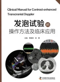 发泡试验的操作方法及临床应用
